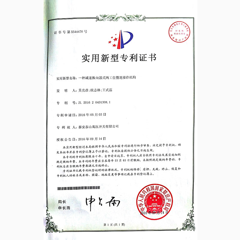 A deceleration commutator type two-station slow-speed operating mechanism