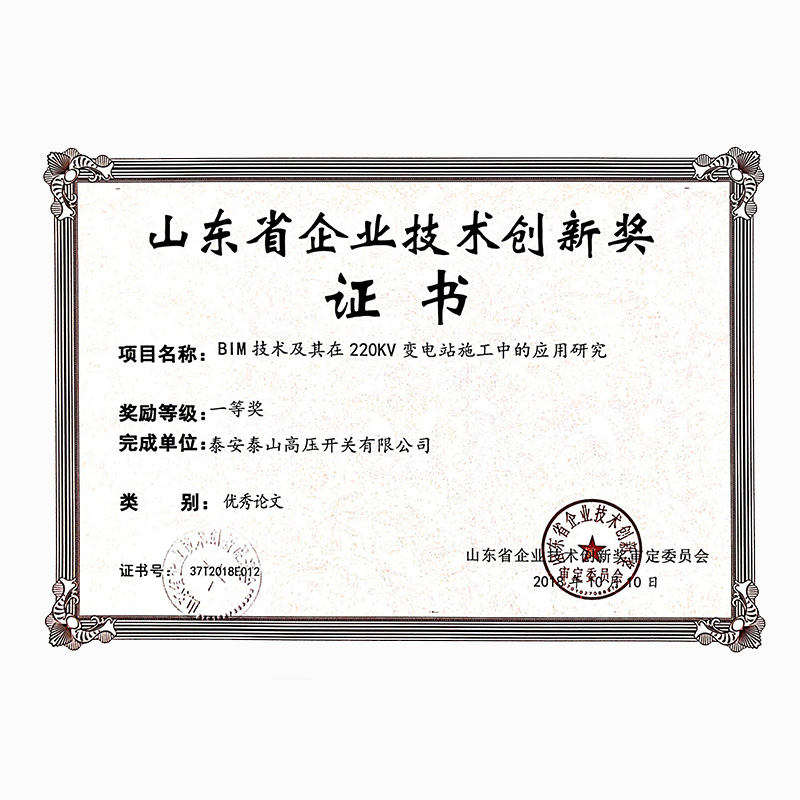 Research on BIM technology and its application in 220kV substation construction