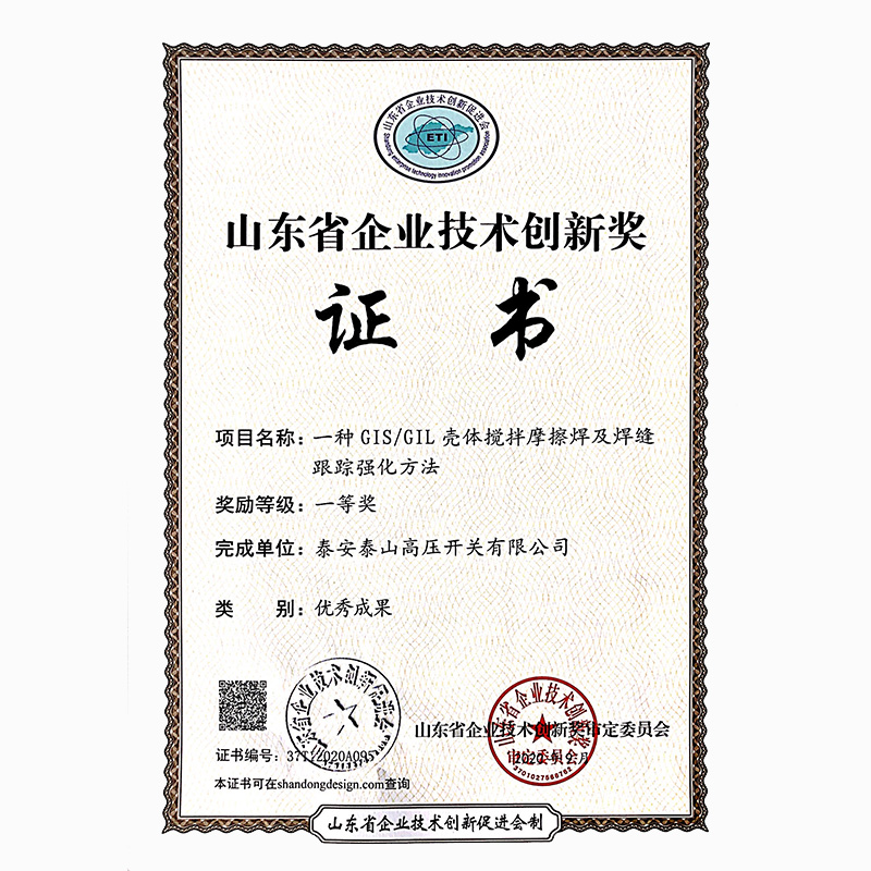 A GISGIL shell friction stir welding and weld tracking strengthening method - Company