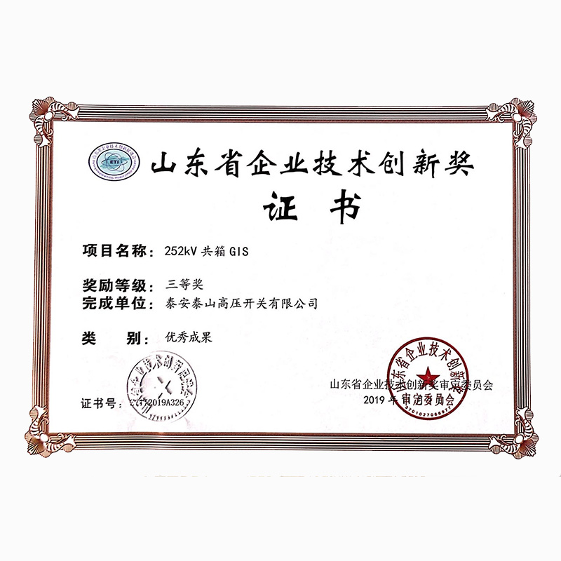 252kV common box GIS-Company