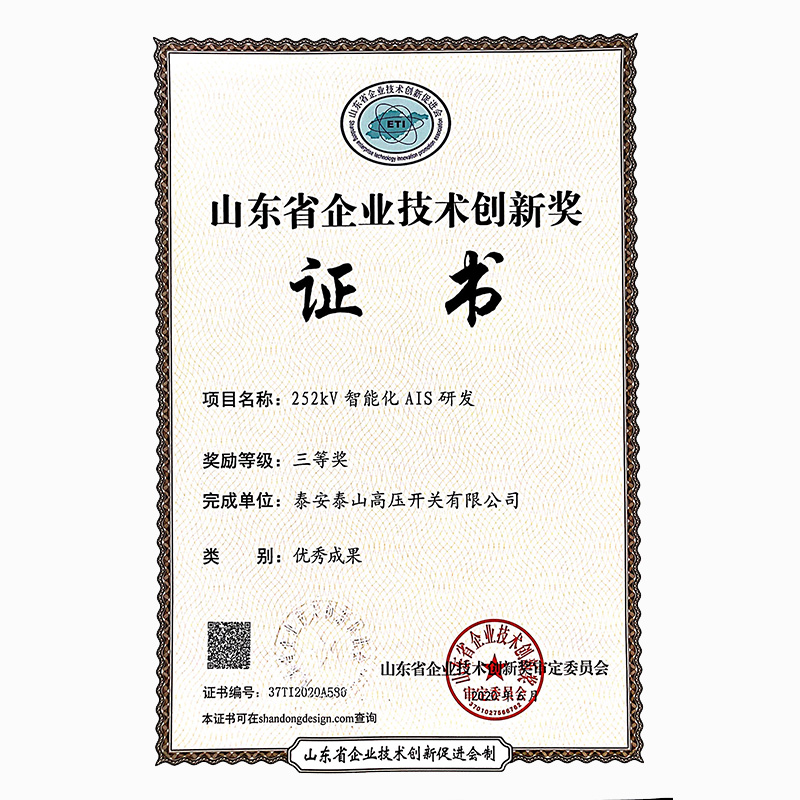 252kV Intelligent AIS R&D-Company