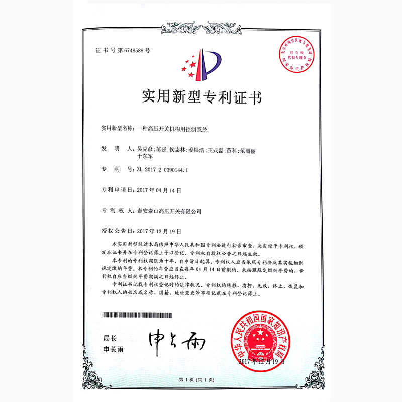 A control system for high voltage switch mechanism