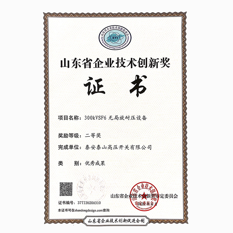 300kVSF6 non-partial discharge withstand voltage equipment-Company