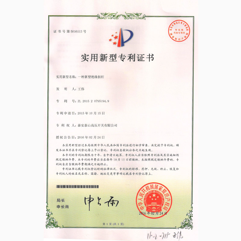 A new type of insulating torsion bar 2016