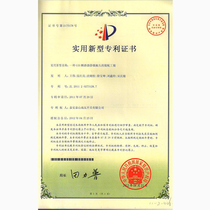 An assembly tool for static arc contacts of GIS circuit breaker