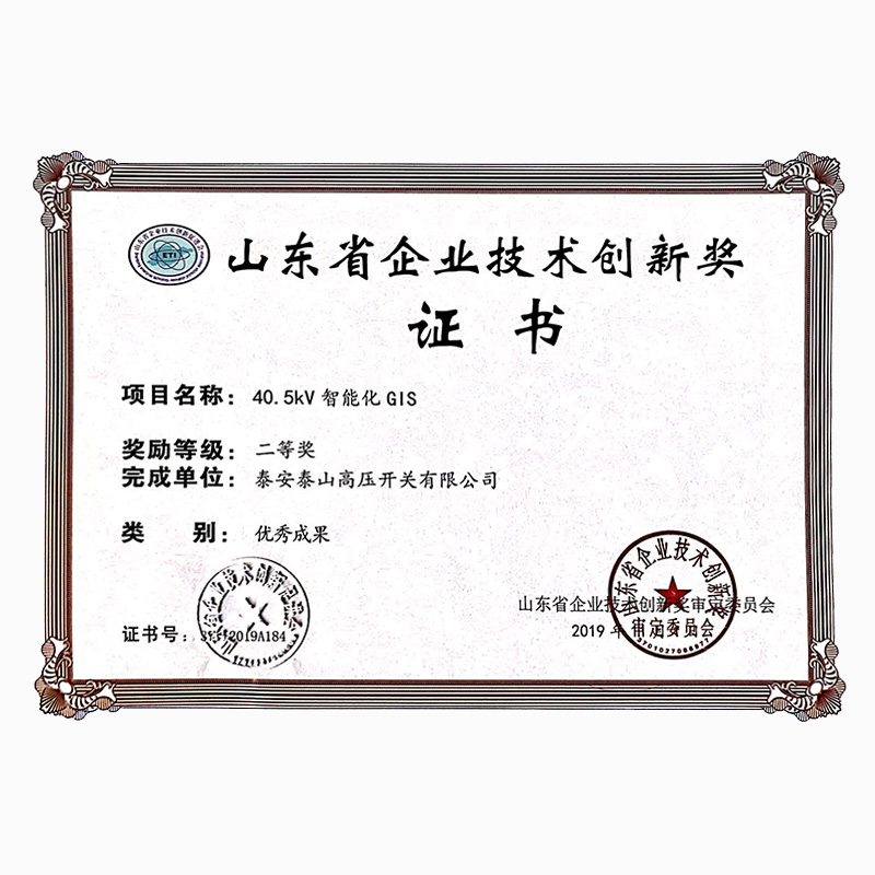 40.5kV-Intelligent GIS-Company