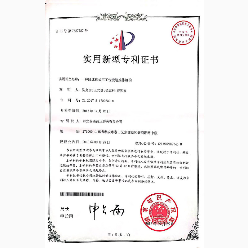 A reducer type slow three-position operating mechanism