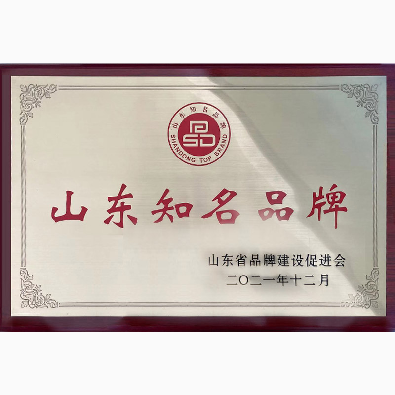 Shandong famous brand plaque