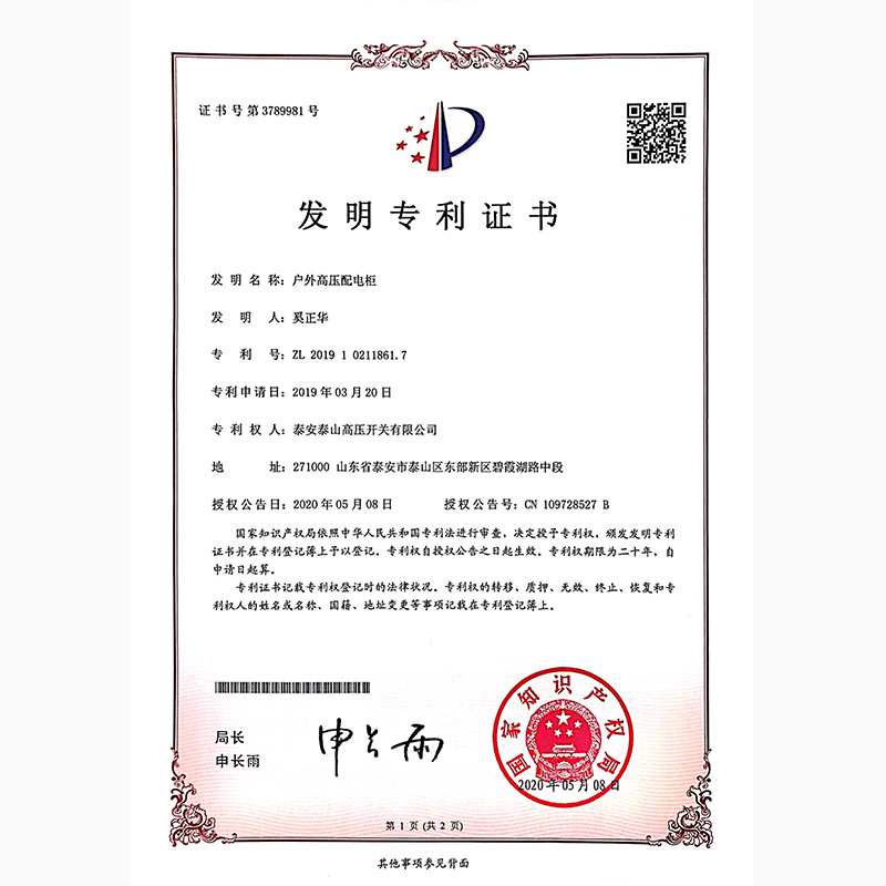 Outdoor high voltage distribution cabinet