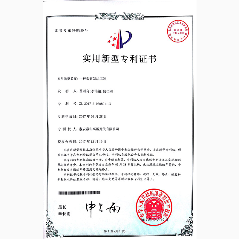 A casing shipping tool