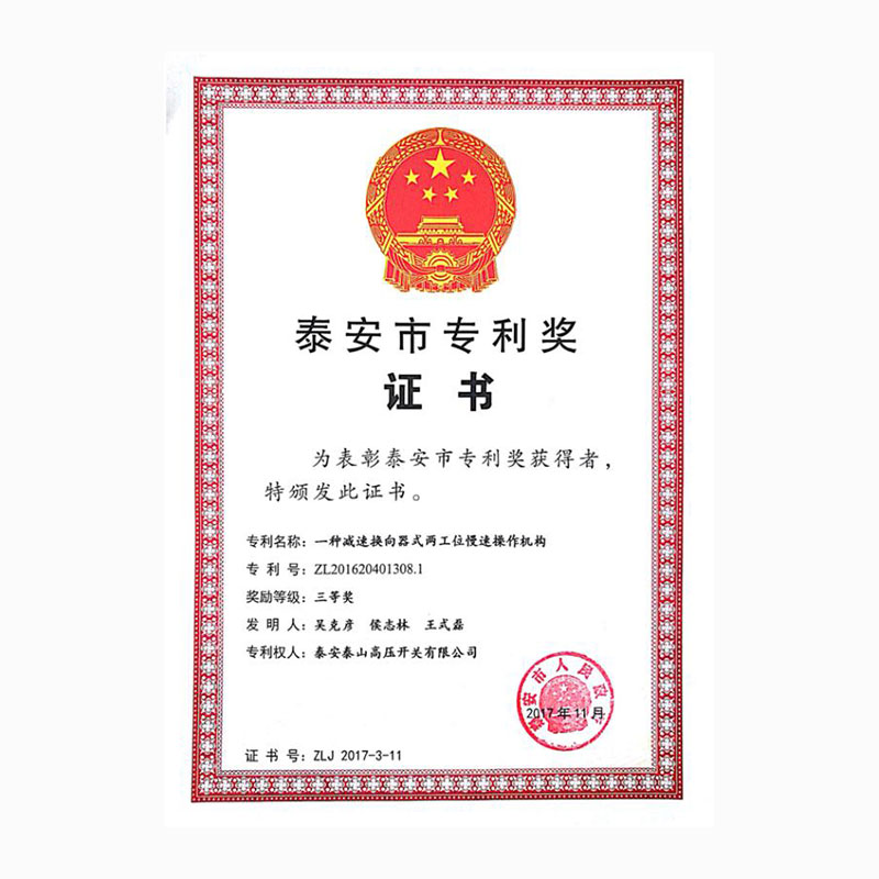 A two-station slow-speed operating mechanism with a speed reduction commutator - 3rd prize