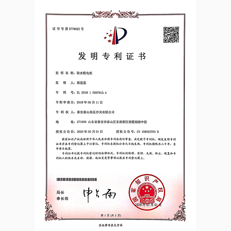 Waterproof distribution cabinet