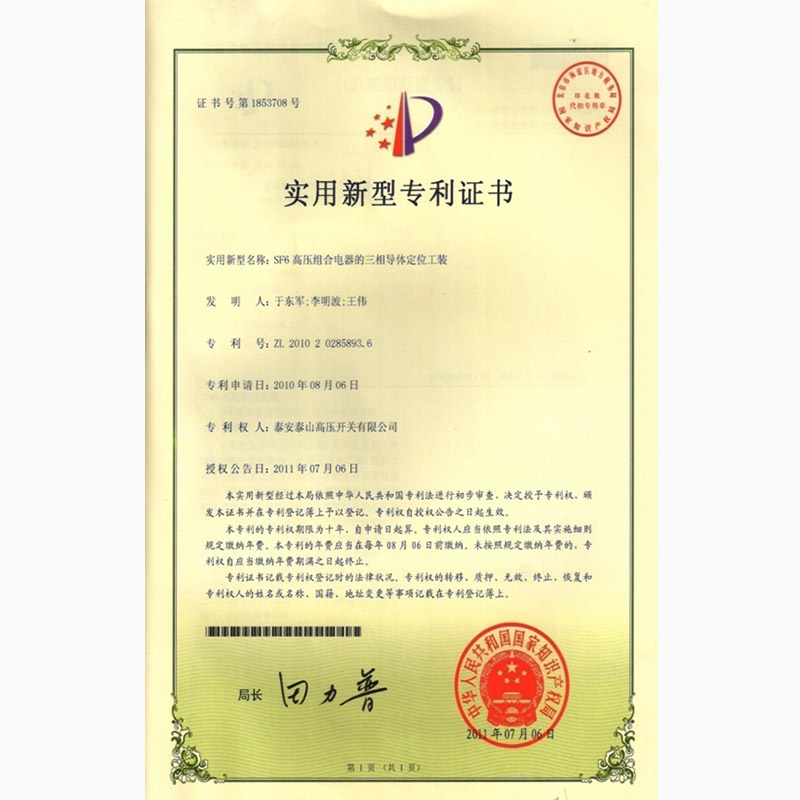 Three-phase conductor positioning tool for SF6 high-voltage combined electrical appliances