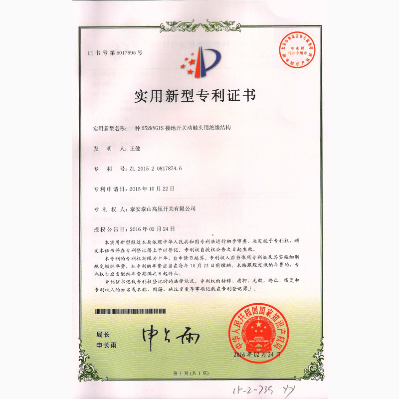 An insulation structure for moving contact of 252kV grounding switch