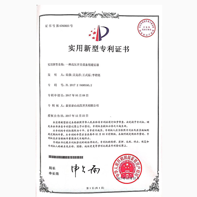 A lightning arrester for high voltage switchgear