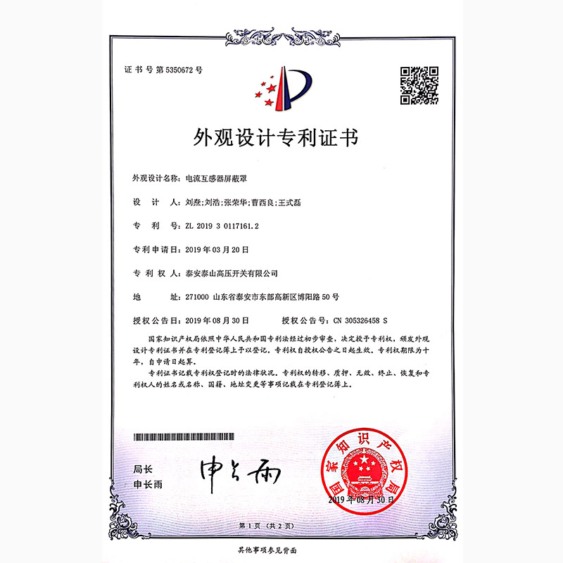 Current transformer shield