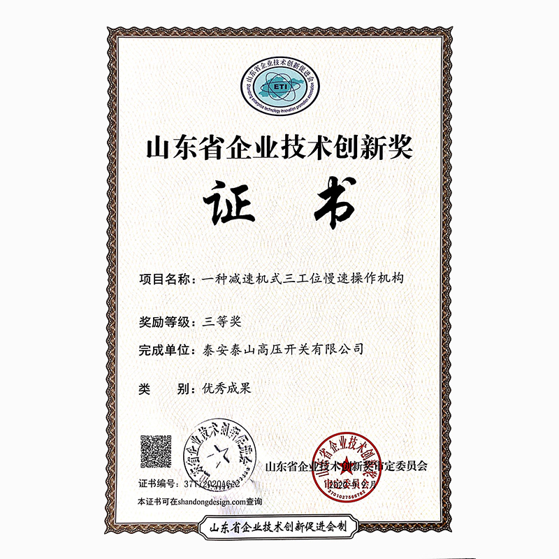 A reducer type three-station slow operating mechanism-Company