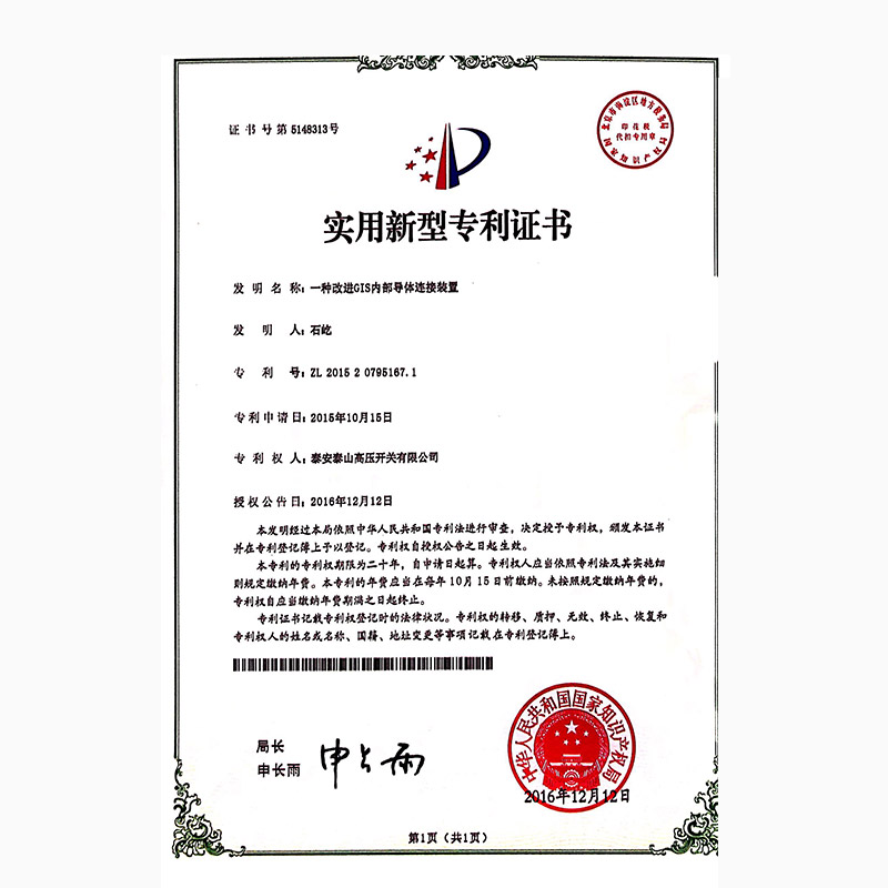 An improved GIS internal conductor connection device