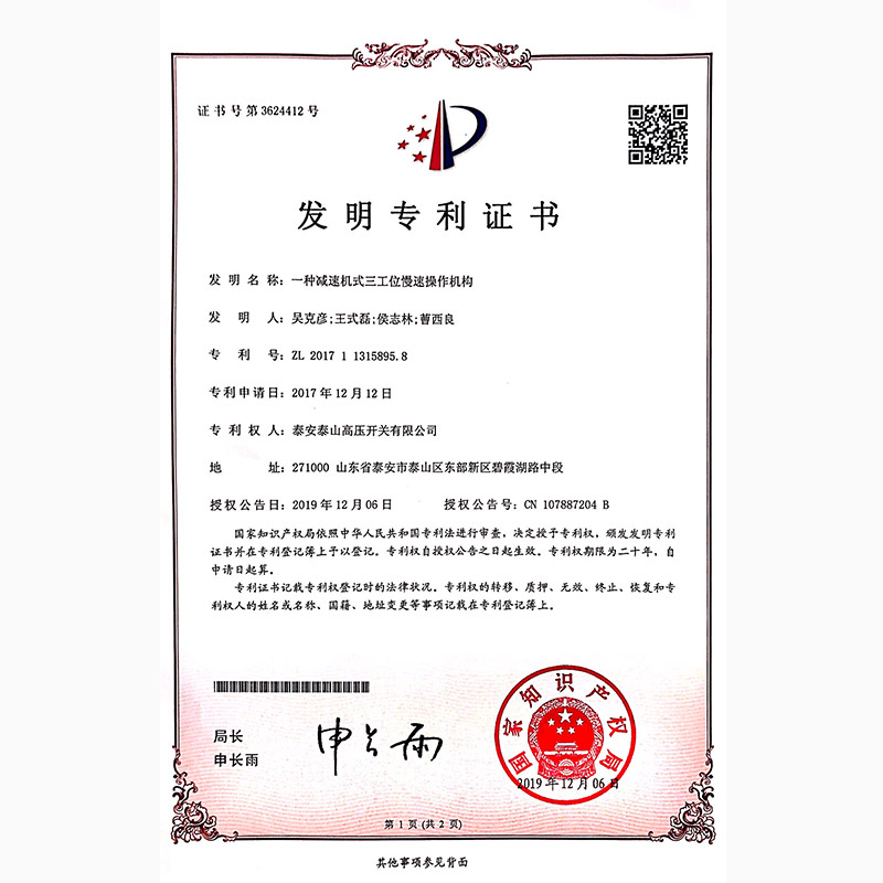 A reducer type three-position slow operating mechanism