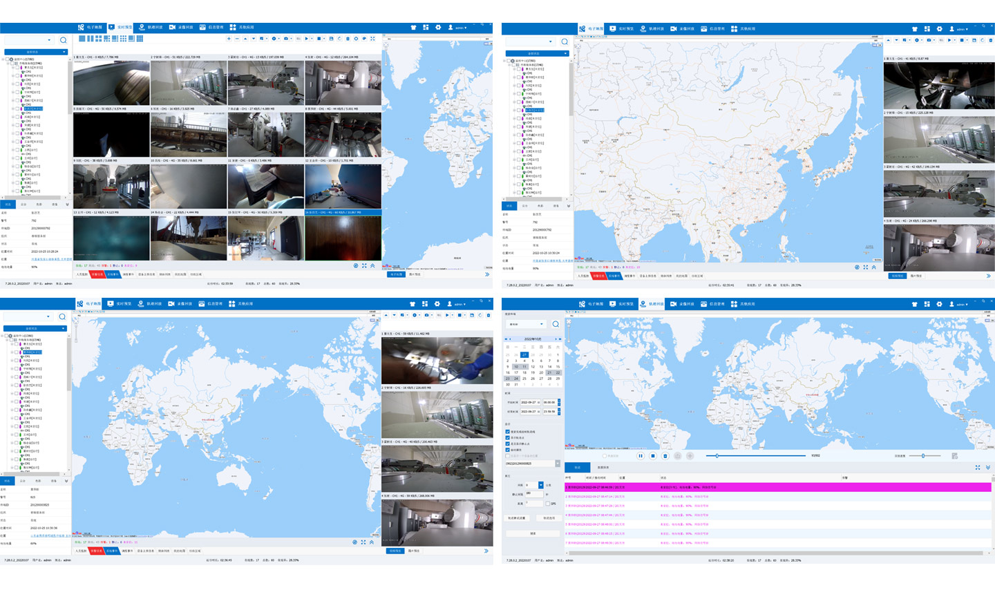 可視化平臺 可視化平臺